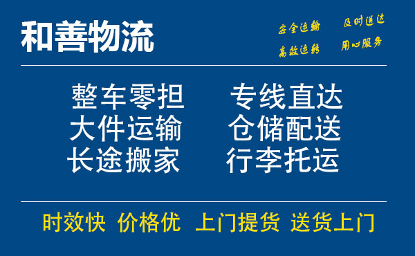 镜湖电瓶车托运常熟到镜湖搬家物流公司电瓶车行李空调运输-专线直达