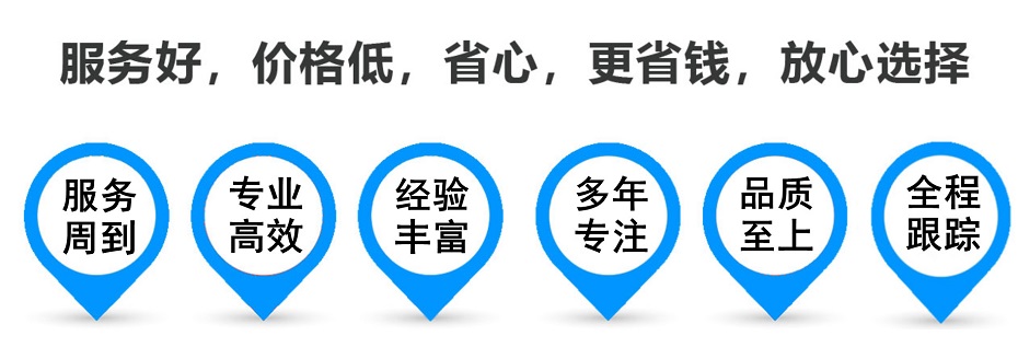 镜湖货运专线 上海嘉定至镜湖物流公司 嘉定到镜湖仓储配送